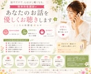 現役精神科看護師が優しくお話をお聴きします 否定せず最後まであなたのお話をお聴きします イメージ1