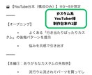 YouTube車系チャンネルの台本・構成作成します 視聴者に刺さる“共感×構成”で、再生される台本を作ります イメージ3