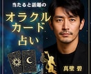 今の仕事が天職かどうか本質を視ます 今の仕事の天職性と魂の本音をカードで探ります イメージ1
