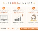 ChatGPT記事をSEO記事へ改善します AIで作った記事を、そのまま公開していませんか？ イメージ4