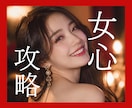 女性から「また会いたい」と思われる男へ変貌させます 女性との会話をロープレで練習♡自然に距離を縮めて自信をつける イメージ1