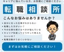 元リクルートマネジャーが転職・キャリア相談のります 【傾聴が得意】どんな悩みや相談でも親身になってお話聞きます。 イメージ1