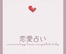 数秘×タロット✤あなたの恋を叶える作戦立てます 2人の性質をベースに現実的なアプローチ方法を教えます イメージ3