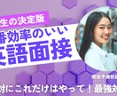 医学部英語面接対策・質問＆模範解答を提供します 医学部合格を目指すあなたへ、英語面接対策を万全に　音声付 イメージ3
