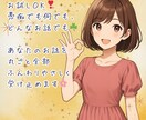 愚痴・悩み・秘密もOK！どんなお話でもお聴きします 人間関係、家族関係、職場や学校の悩み、恋愛の悩み、秘密のお話 イメージ5