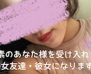 男性の方限定!素のあなた様を受け入れます !彼女や奥さんにナイショの話から恋愛や恋の悩みにお答えします イメージ1