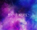 波動修正ライト※人生を整え理想の未来を現実化します ヒーリング／人生／運勢／未来／霊感／霊視／タロット占い イメージ8