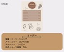 お洒落で見やすいオリジナルメニュー表作成します 低価格なのに高品質！女性向けのデザインお任せください！ イメージ8