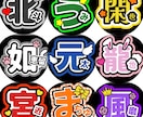 ライブや推し活に！目立つうちわ文字をお作りします 推し活で使える目立つうちわ文字をオーダーメイドで作成します イメージ2