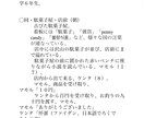 物語のシナリオ、書きます 妄想癖の持ち主が本気を出すと、脚本の授業、成績Sになります。 イメージ3