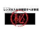 在宅で副業！カメラ転売のやり方 すべてを暴露します 円安の今、輸出がアツい ゼロから完全攻略プロセスを詳細解説 イメージ5