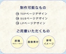 現役デザイナーがwebサイトデザイン作成します エンドユーザーに思いが伝わる！デザインをお作りします！ イメージ2