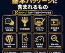 現役マーケター×動くデザインでHPを制作します 先着５名：訪問の1秒で「他とは違う」を感じさせるホームページ イメージ5