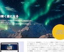 ペライチでホームページ(HP)作ります 短期間かつ高品質で理想のWebサイトを格安で作ります。 イメージ4