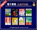 世界に一つあなただけの電子書籍を出版代行します 原稿だけご用意で、あとはすべてこちらで制作します！ イメージ7