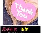 M男の為の……満足させます 元風俗S嬢によるお話どうですか？ イメージ2