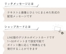 デザイン込み「信頼が育つLINE」を創ります 丸投げOK！初心者さんも安心してお任せください＾＾◎ イメージ4
