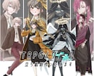 TRPG/ゲーム用立ち絵制作致します ご依頼いただくと表情差分も3種お付けします！ イメージ1