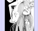 サブカル系っぽい作風で漫画を描きます 普通では満足出来ない方へ！変な漫画をお届け！NG無し！ イメージ6