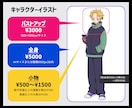 アニメ塗りのキャラクターイラストを作成します TRPG・動画用・MV・配信用・アイコン・ゲーム制作など◎ イメージ2