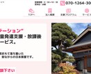 介護タクシーのWEB集客を継続支援します SEO・サイト保守で集客できるサイトへ育てます イメージ6