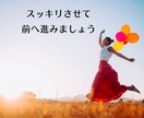 5分でいいから聞いて欲しい！その気持ち受け止めます 人に言えない愚痴、不満、吐き出してスッキリ解消しましょう イメージ5