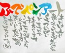お店のメニュー・結婚式・記念日に一筆書きます あたたかいプレゼントを一緒に作り上げませんか？ イメージ4