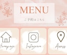 イメージに合わせたLINEリッチメニューつくります 実績10人集まるまでの限定価格！LINE導入予定の方へ イメージ3