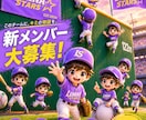 野球専門　Instagram投稿画像を作成します 野球チーム向けにオリジナルデザインで作ります！ イメージ3