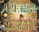 貴方の未来1年間の運勢を占います リズムの波に乗り貴方の人生を開運へ導く人生鑑定 イメージ1