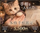 手相×ルノルマンでハイヤーセルフの言葉を届けます 手相は魂の設計図。ハイヤーセルフの言葉とカードで運命を視覚化 イメージ1