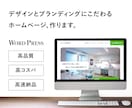 あなただけのホームページ、作ります デザイン会社勤務の現役デザイナーが魅力を最大限引き出します イメージ1