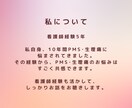 PMSのつらいお気持ちお聴きします 誰にも言えないイライラ・落ち込みOK イメージ6