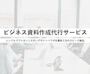2枚目以降1000円！デザインパワポに仕上げます 広告代理店で鍛えた“スピード感”と“丁寧な対応”が売りです イメージ1