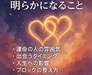 魂契約アーカイブから運命の相手を具体的に視ます 『7月限定』いつ・どこで出会う・どんな人かを高次元からお伝え イメージ5