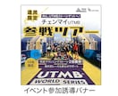 ターゲットに響く！バナーを制作します 集客UPに直結するバナーを提案 イメージ2