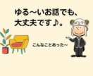 あなた専用の執事のように、何でもお聞きします 大したことない話、愚痴、お悩み、何でも寄り添ってお聞きします イメージ3