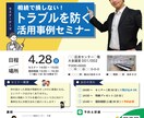 A4チラシ片面8,000円で承ります セミナー、イベント、お店、商品の告知等。何でもご相談ください イメージ2