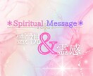 現役占い師が霊視・霊感でメッセージをお伝えします 人生　仕事　対人関係　恋愛等何でもお待ちしております♡ イメージ1