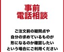 サービス利用前の事前相談に乗ります 私が出品しているサービス利用をお考えの方へ イメージ1