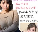 あなたの悩み私が支えます 一人で抱え込んできた毎日からサヨナラ。私があなたを助けます イメージ1
