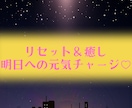 真心こめて「おやすみなさい♡」をお届けします ♡短時間大歓迎♡癒しとリセット✨明日への活力チャージに イメージ2