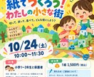 お店のお知らせを読みやすい一枚にまとめます カフェ・サロン・教室向け。原稿整理から紙面制作まで イメージ4