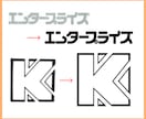 Adobe認定プロがAiデータ作成･トレースします Aiファイルの修正などもOK！丁寧に作成いたします。 イメージ7
