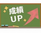 あなたも成績上位になれる方法をお教えします 学年１位・塾講師の僕が教える、学年トップに立つ秘訣 イメージ1