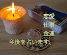 インスピレーションタロットであなたの今後を占います 良いチャンスの時期に行動を！今後についてみていきます！ イメージ1