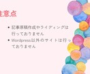 記事をWordpressへ入稿・装飾します 入稿作業、装飾作業お任せください イメージ4