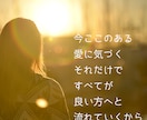 恋愛・夫婦・仕事の悩み 答えはあなたの中にあります 愛に還る、それだけですべてが良い方へ流れていきます イメージ3