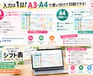 使いやすいExcelシフト表を作成します 現場目線で見やすく使いやすい表に仕上げます イメージ2