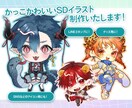SNS映えするかわいいSDイラストを制作いたします SNSで使用できるかっこかわいいSDイラスト制作いたします イメージ1